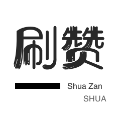 qq名片赞自助下单